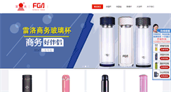 Desktop Screenshot of fuguang-china.com