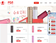 Tablet Screenshot of fuguang-china.com